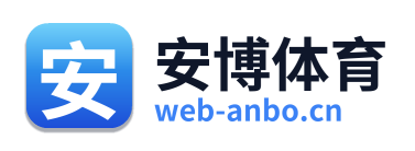 安博体育 Logo